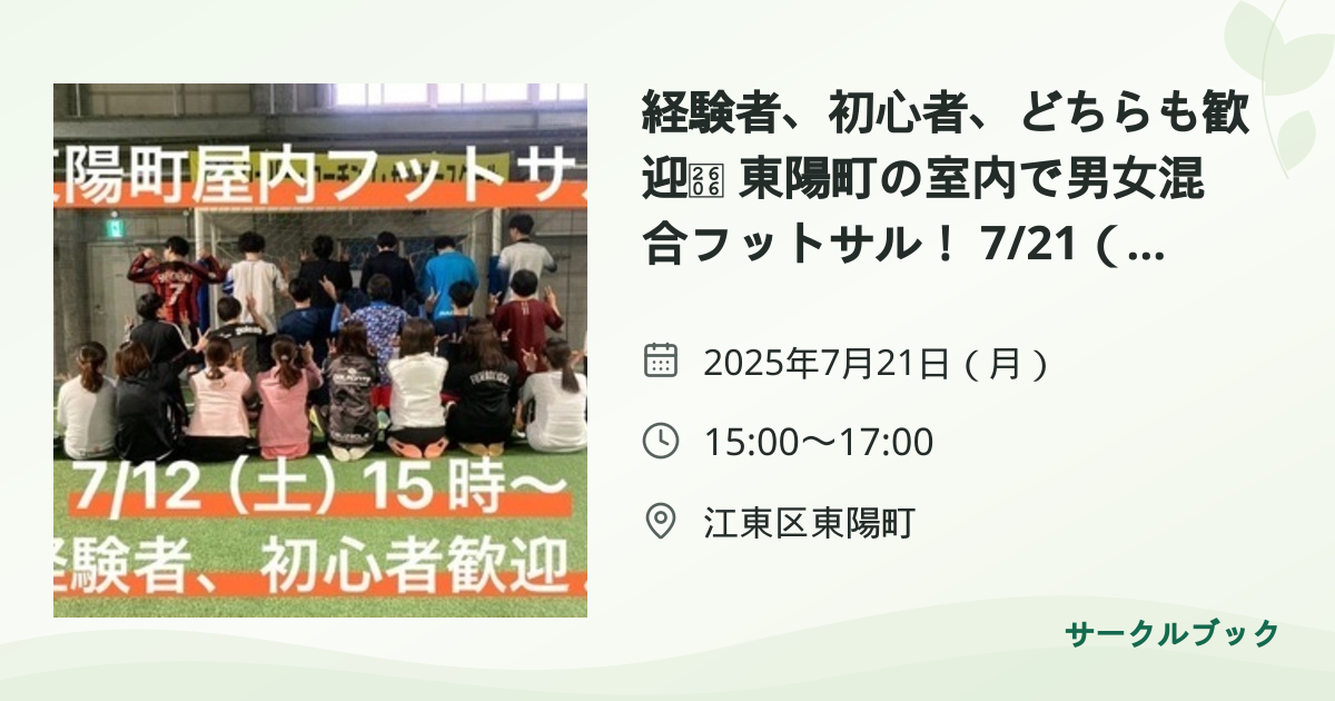 共有されるイベント画像のプレビュー