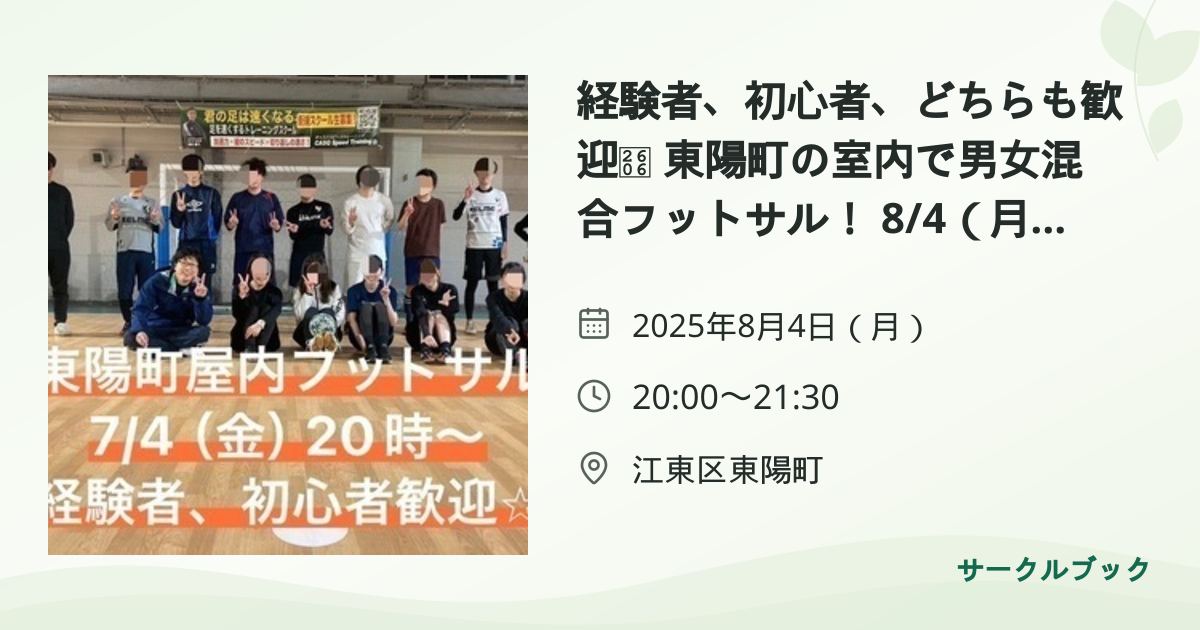 共有されるイベント画像のプレビュー
