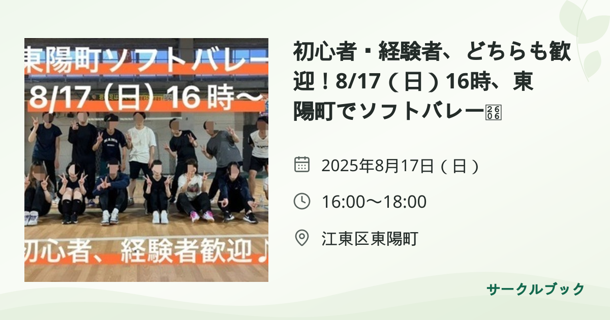 共有されるイベント画像のプレビュー