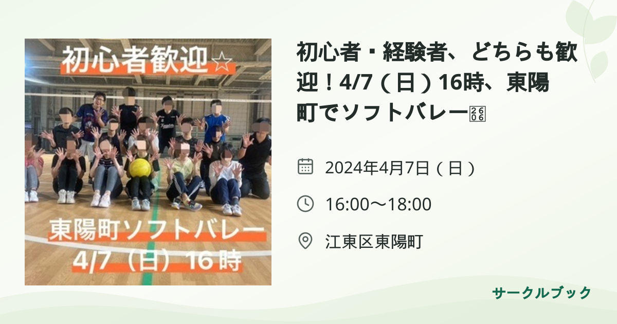 共有されるイベント画像のプレビュー