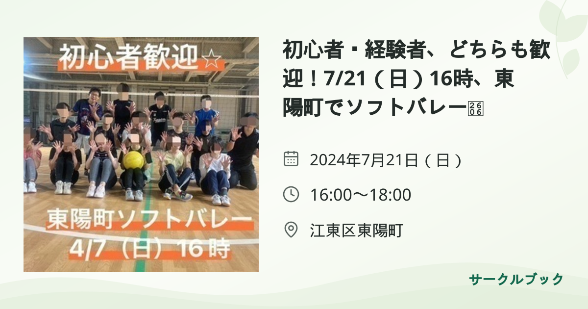 共有されるイベント画像のプレビュー