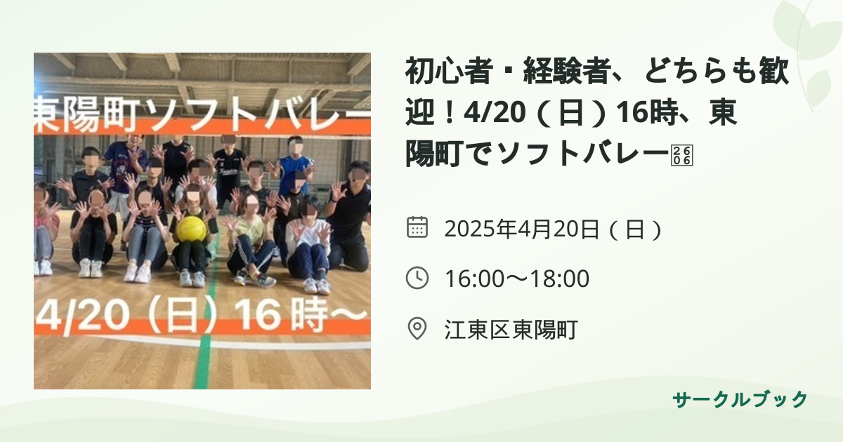 共有されるイベント画像のプレビュー
