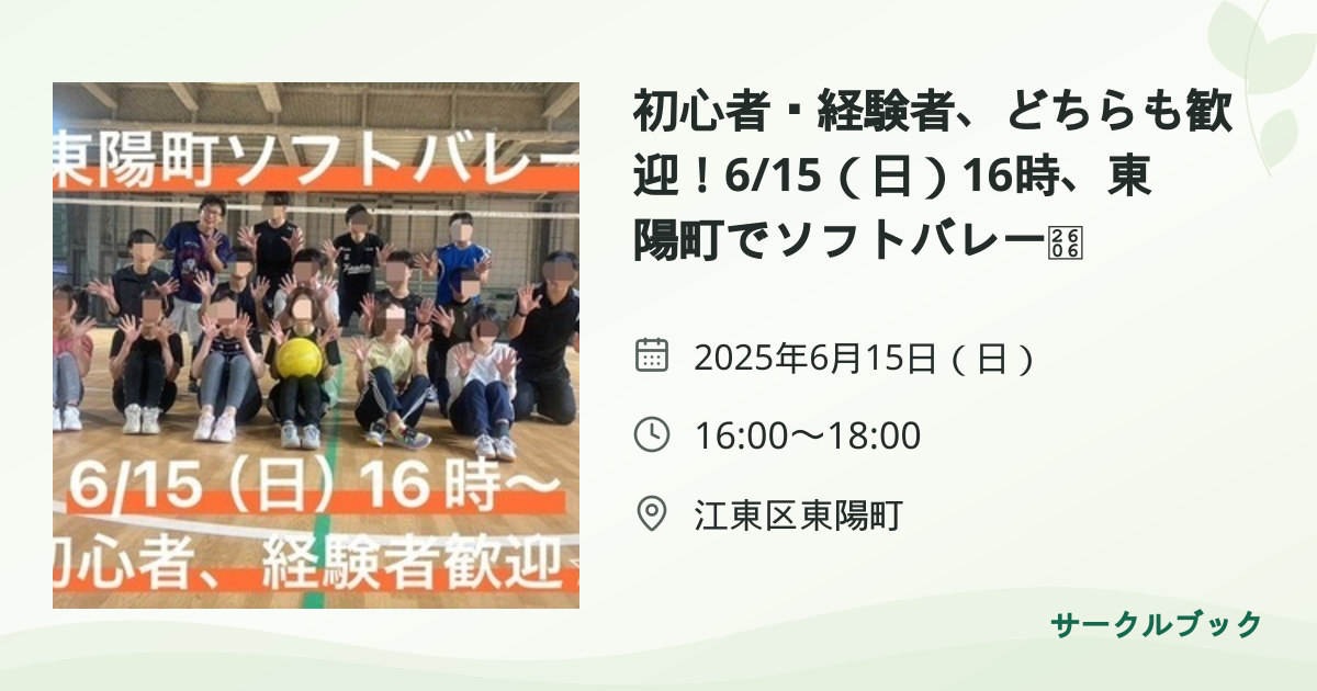 共有されるイベント画像のプレビュー