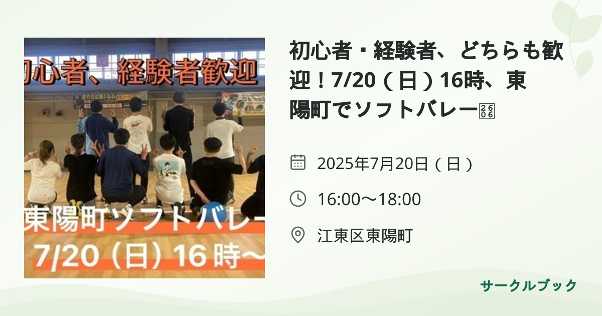 共有されるイベント画像のプレビュー