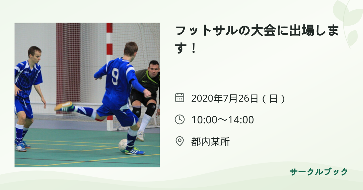 共有されるイベント画像のプレビュー