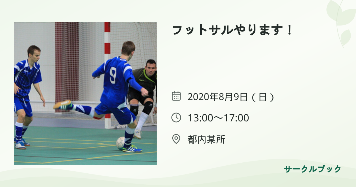 共有されるイベント画像のプレビュー