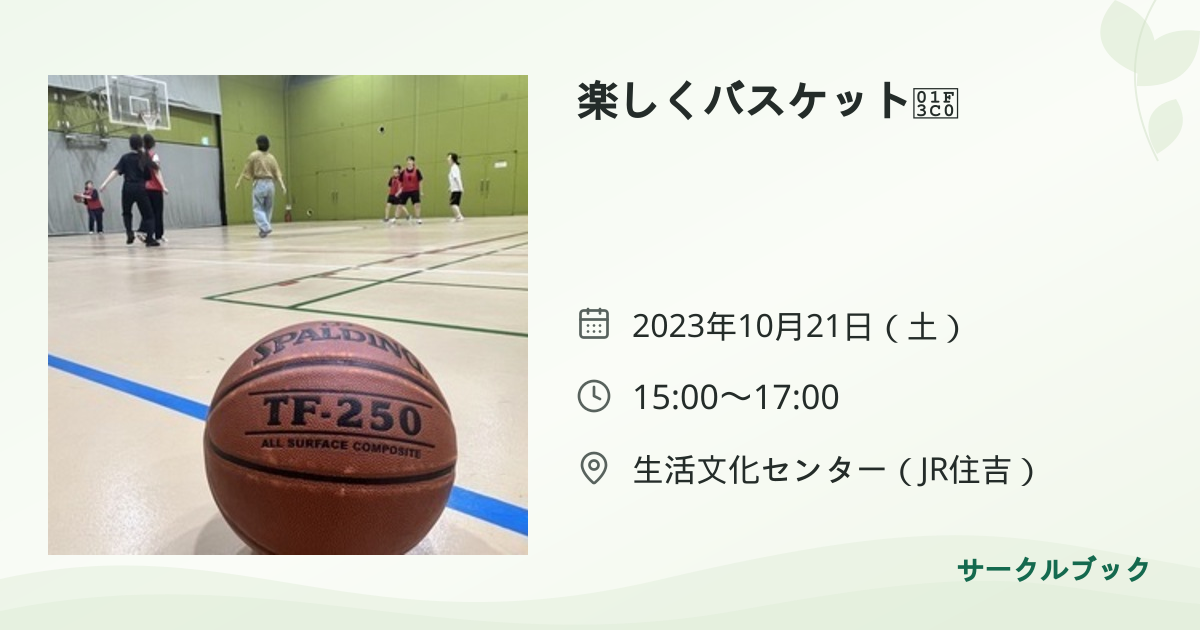 共有されるイベント画像のプレビュー