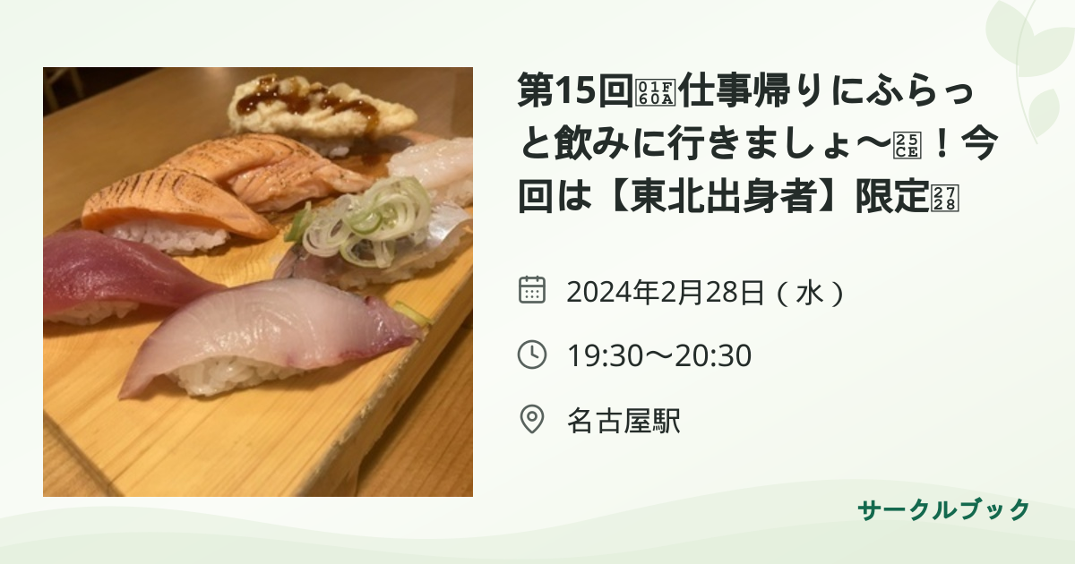 共有されるイベント画像のプレビュー
