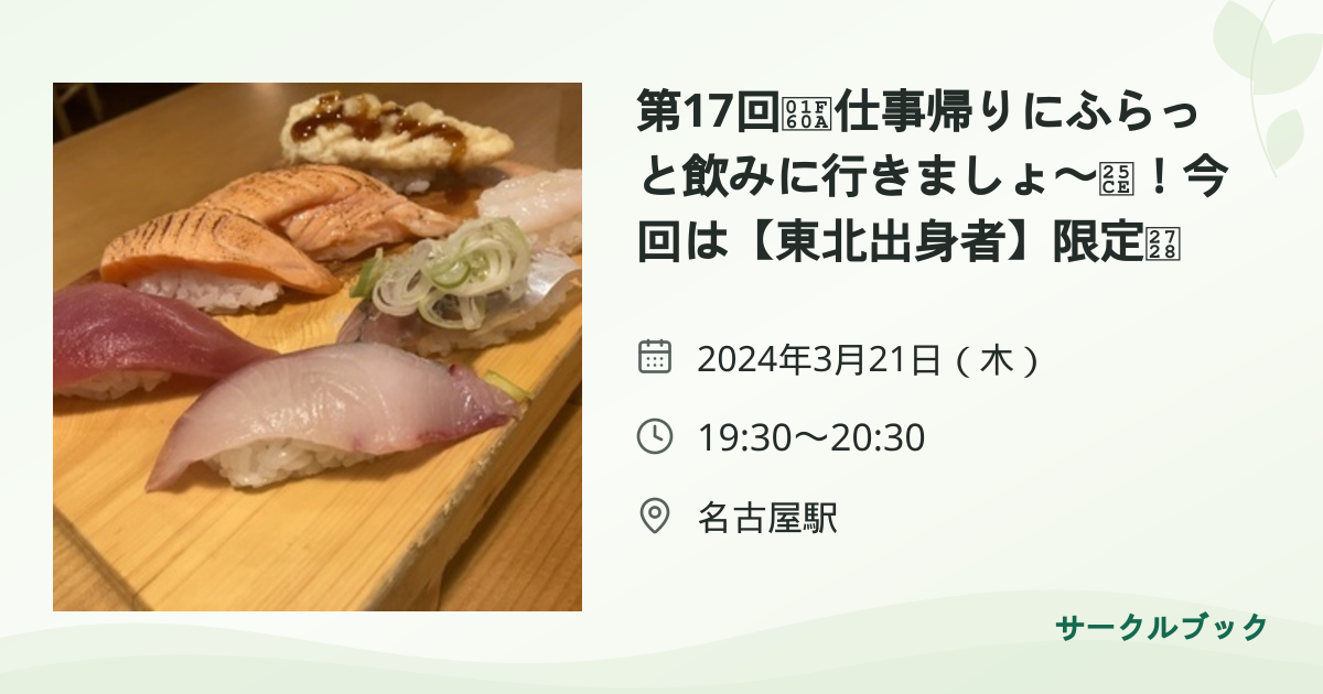 共有されるイベント画像のプレビュー