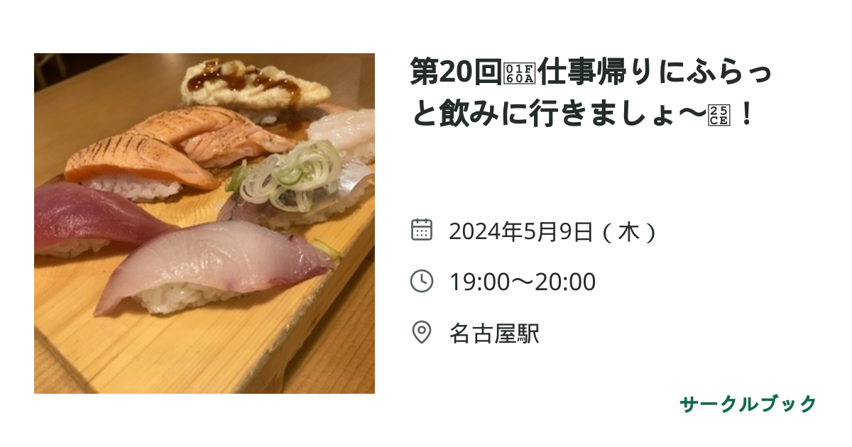 共有されるイベント画像のプレビュー