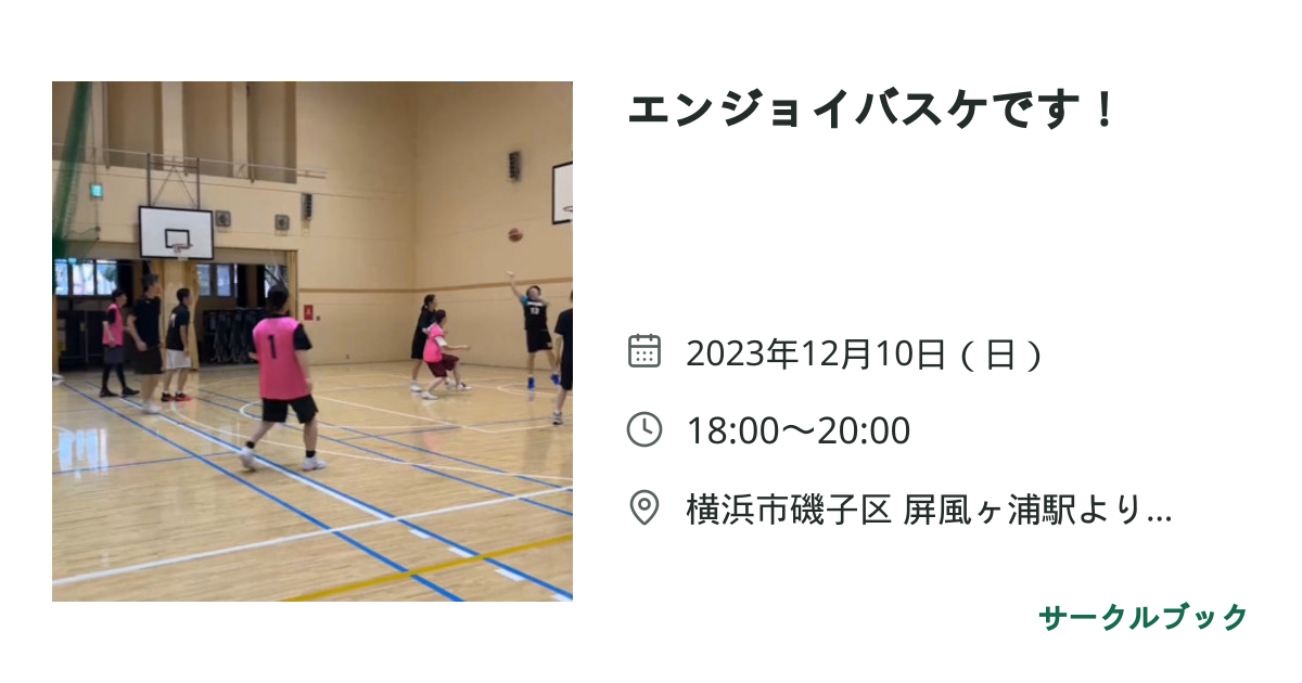 共有されるイベント画像のプレビュー