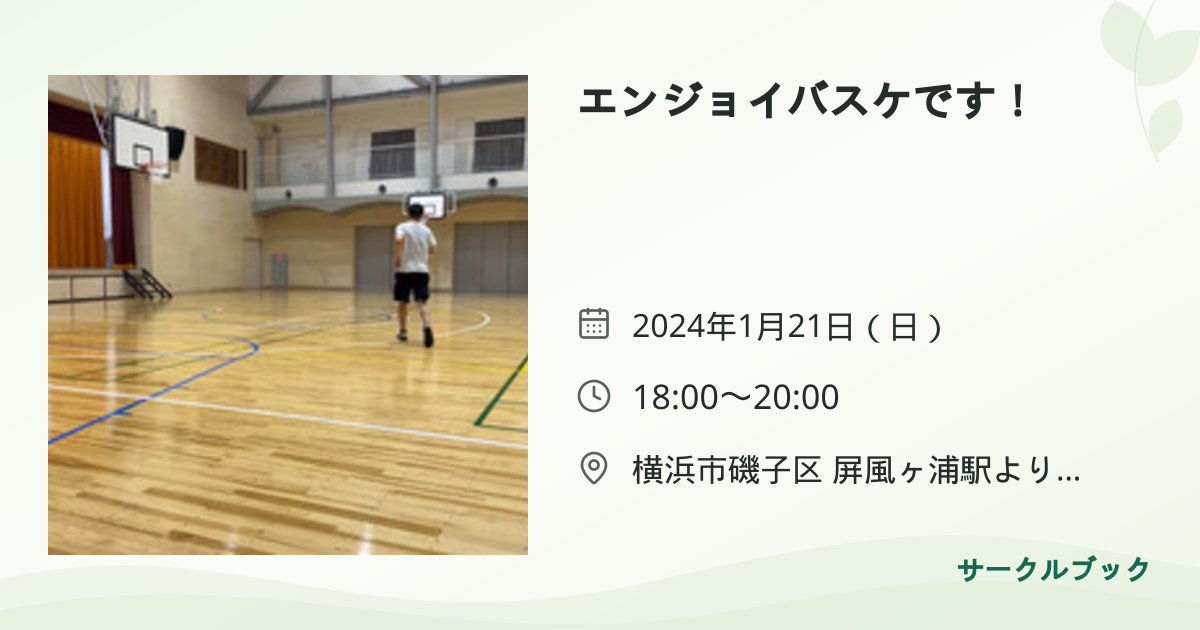共有されるイベント画像のプレビュー