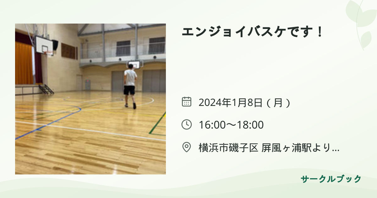 共有されるイベント画像のプレビュー