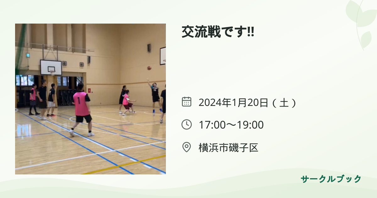 共有されるイベント画像のプレビュー