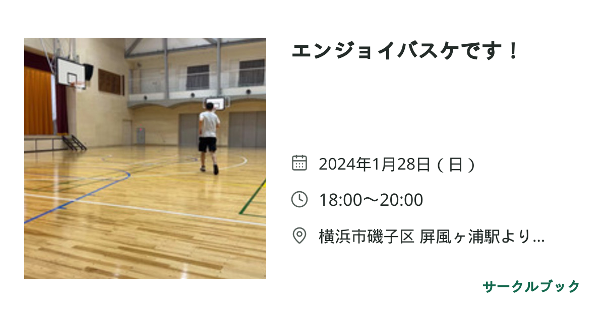 共有されるイベント画像のプレビュー