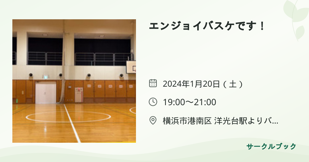 共有されるイベント画像のプレビュー