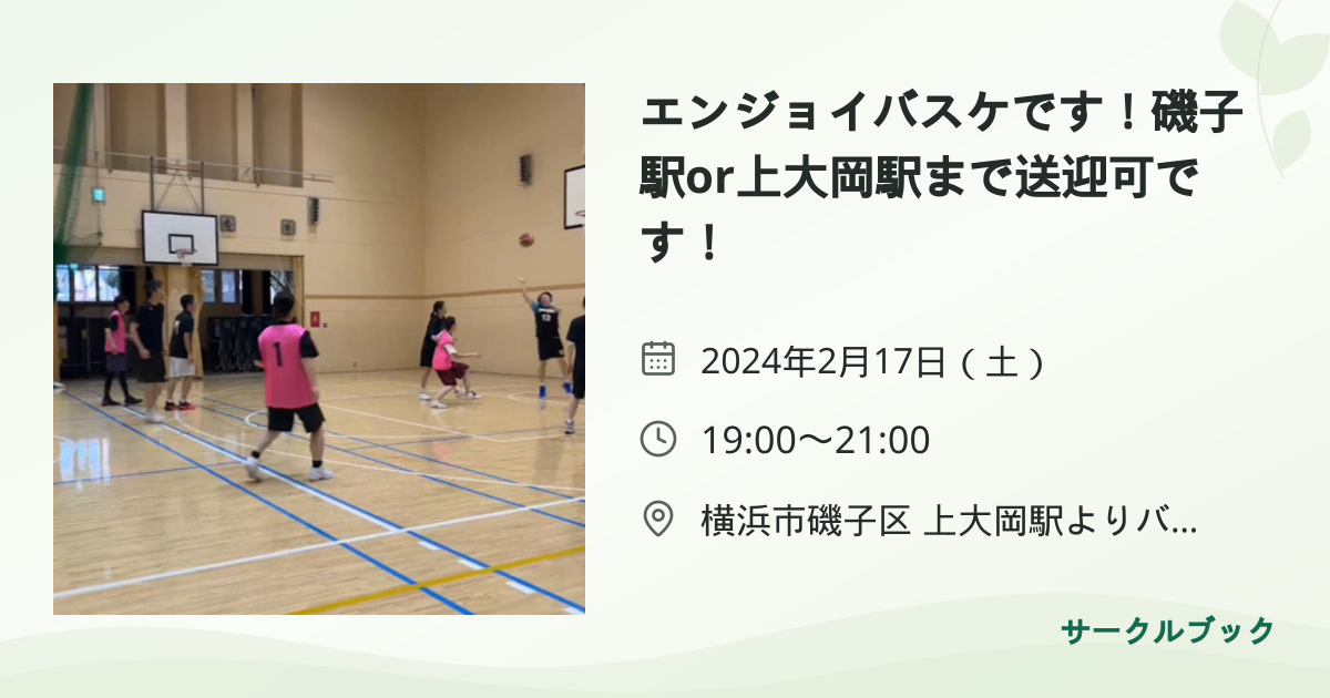 共有されるイベント画像のプレビュー
