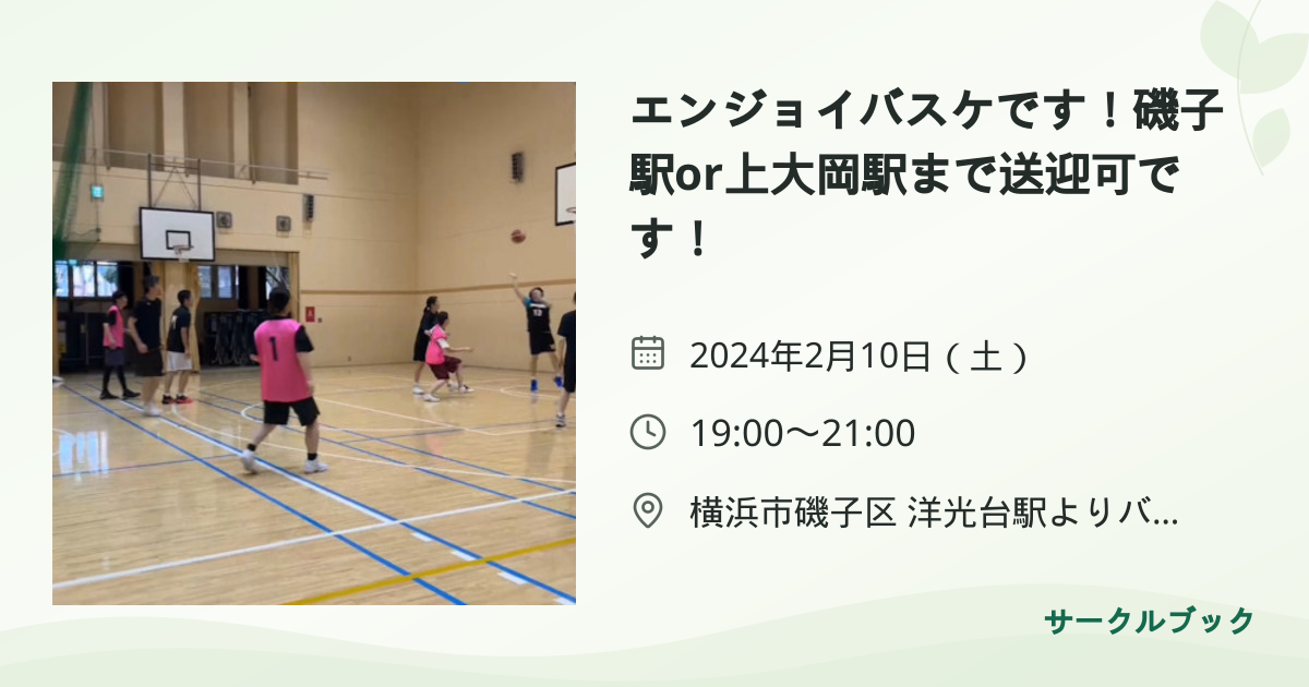 共有されるイベント画像のプレビュー