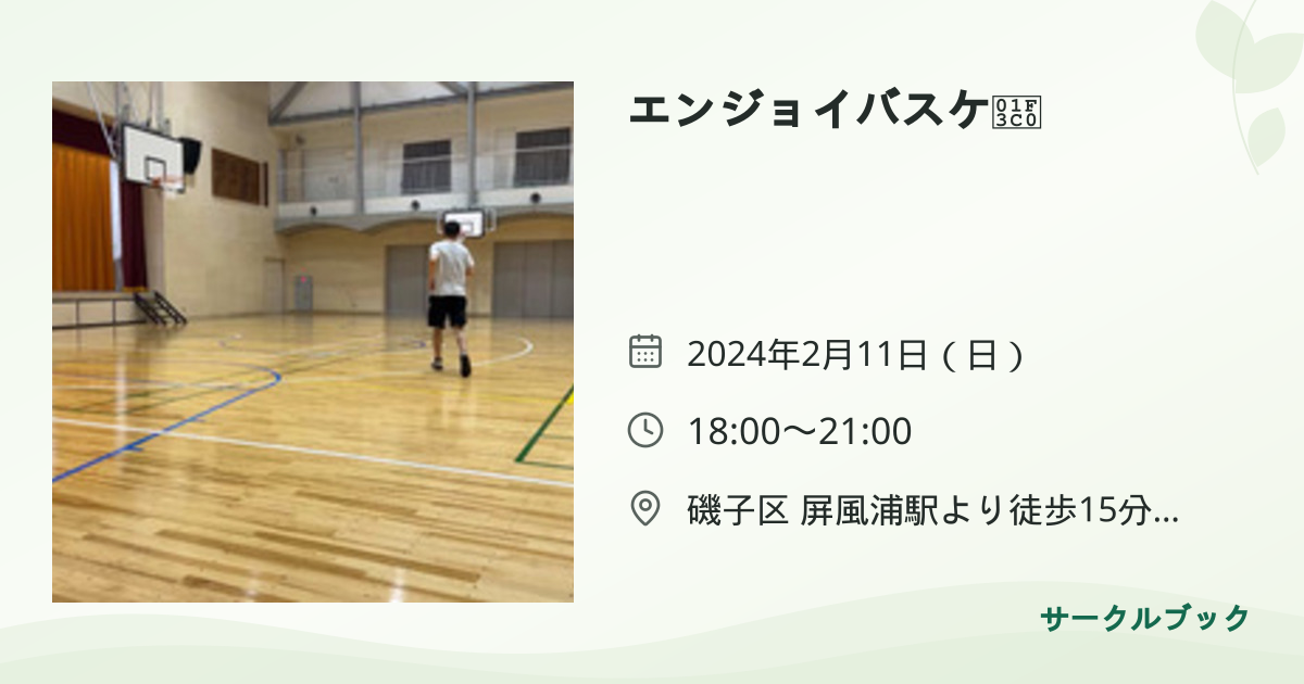 共有されるイベント画像のプレビュー