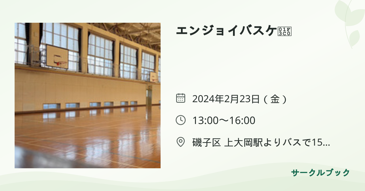 共有されるイベント画像のプレビュー