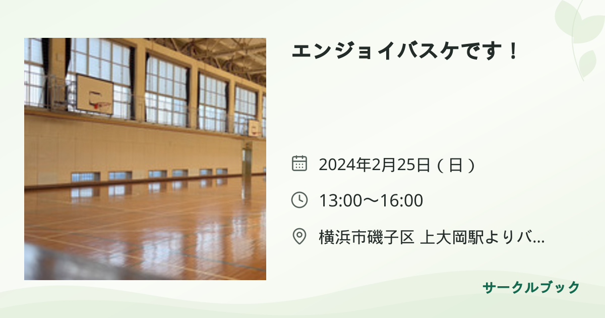 共有されるイベント画像のプレビュー