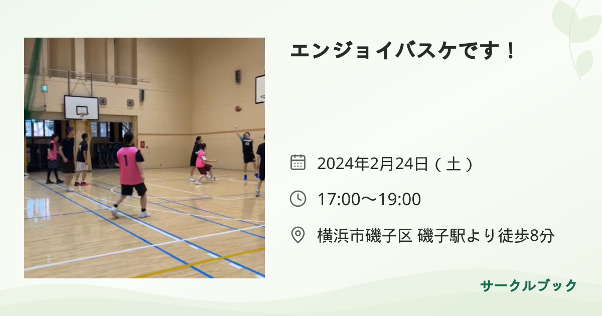 共有されるイベント画像のプレビュー