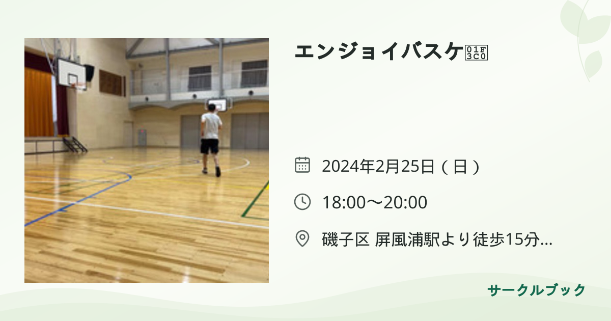 共有されるイベント画像のプレビュー