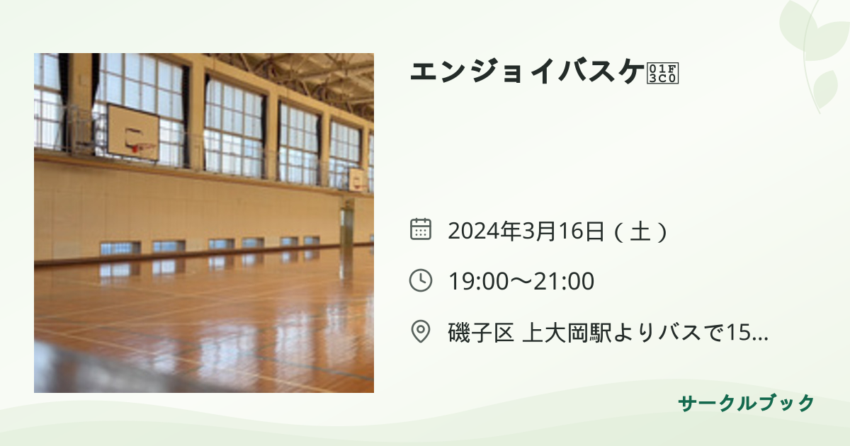 共有されるイベント画像のプレビュー
