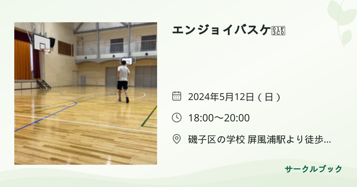 共有されるイベント画像のプレビュー