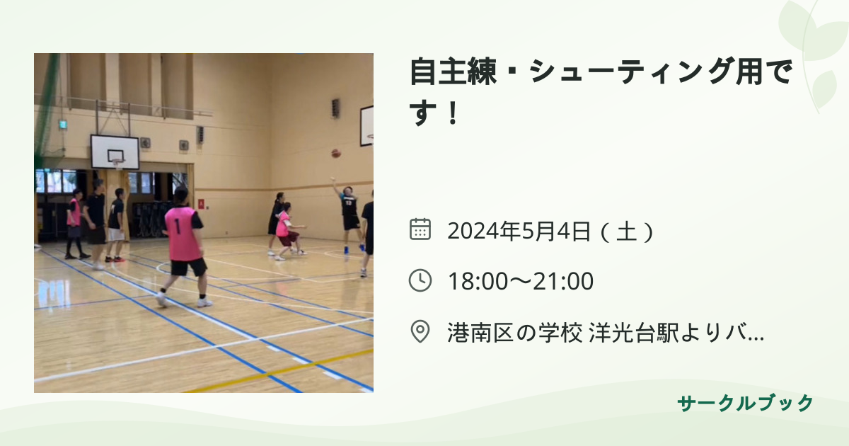 共有されるイベント画像のプレビュー