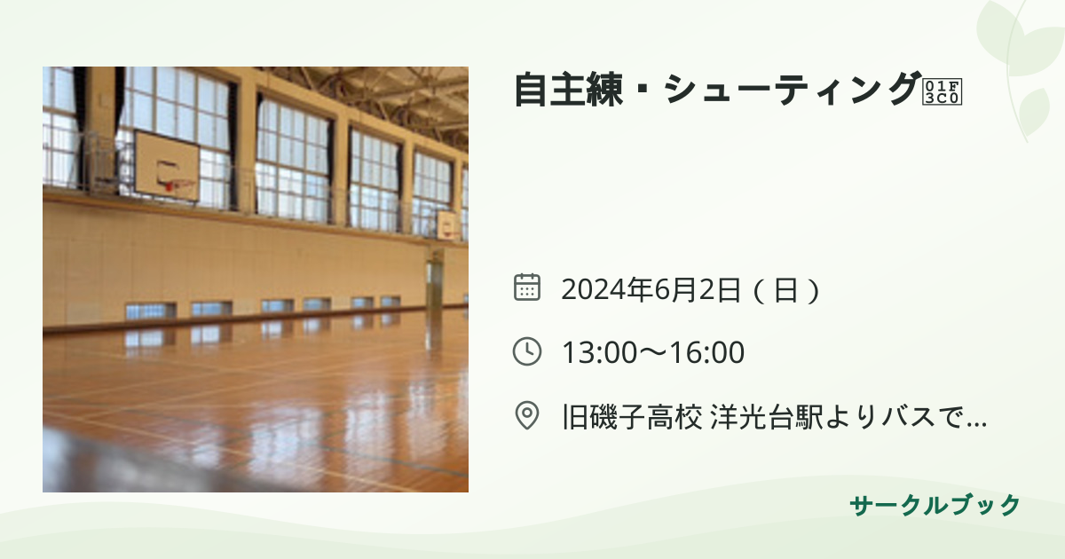 共有されるイベント画像のプレビュー
