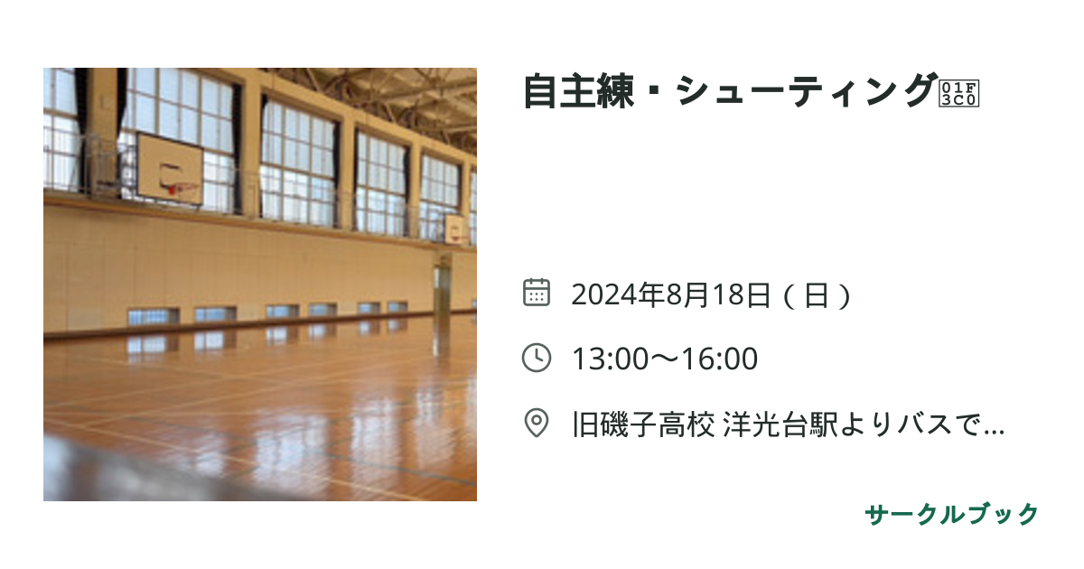 共有されるイベント画像のプレビュー