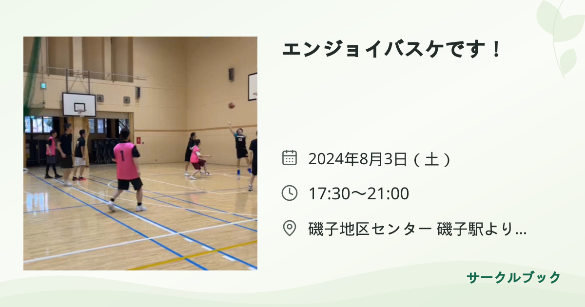 共有されるイベント画像のプレビュー