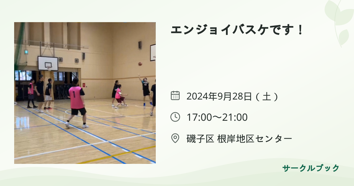 共有されるイベント画像のプレビュー