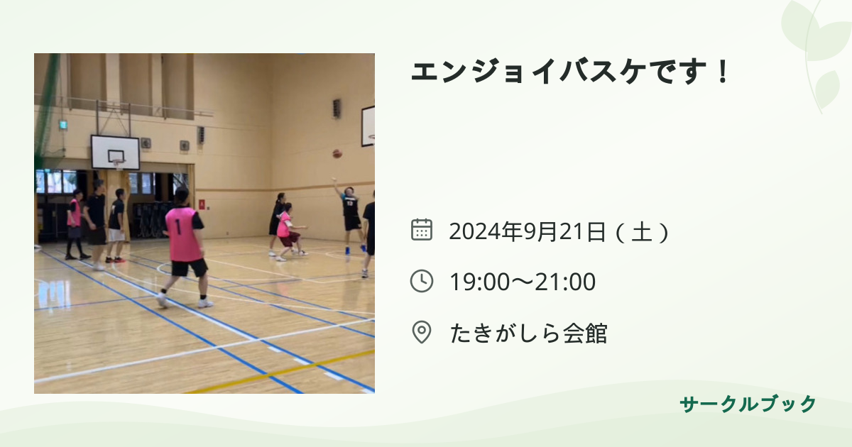 共有されるイベント画像のプレビュー