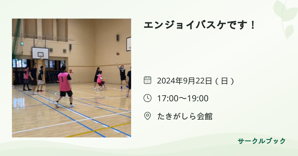 共有されるイベント画像のプレビュー