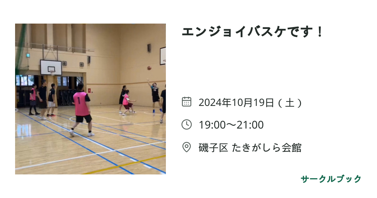 共有されるイベント画像のプレビュー
