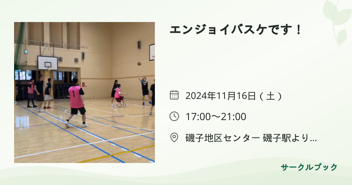 共有されるイベント画像のプレビュー
