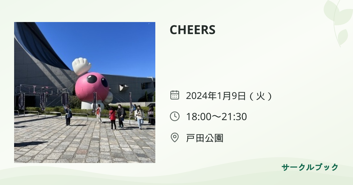 共有されるイベント画像のプレビュー