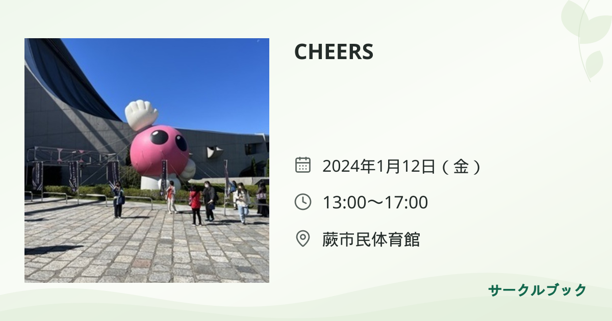 共有されるイベント画像のプレビュー