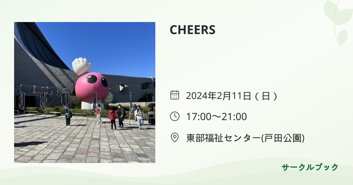 共有されるイベント画像のプレビュー