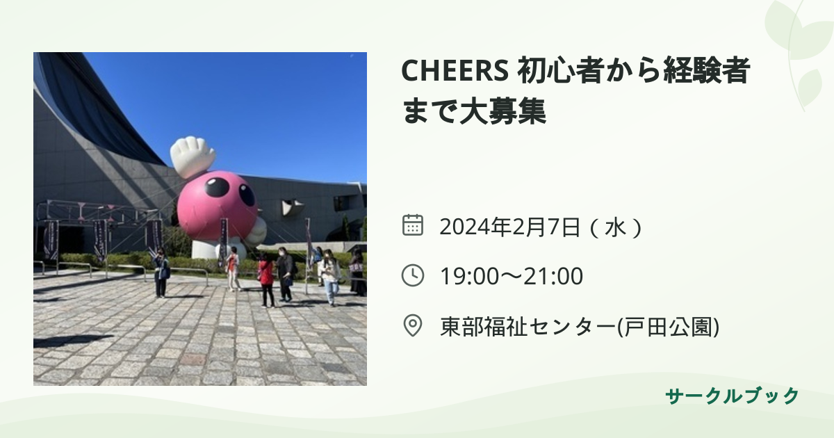 共有されるイベント画像のプレビュー
