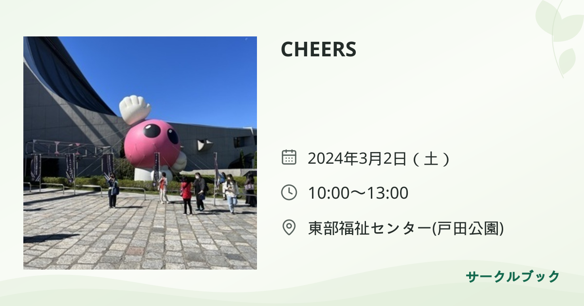 共有されるイベント画像のプレビュー