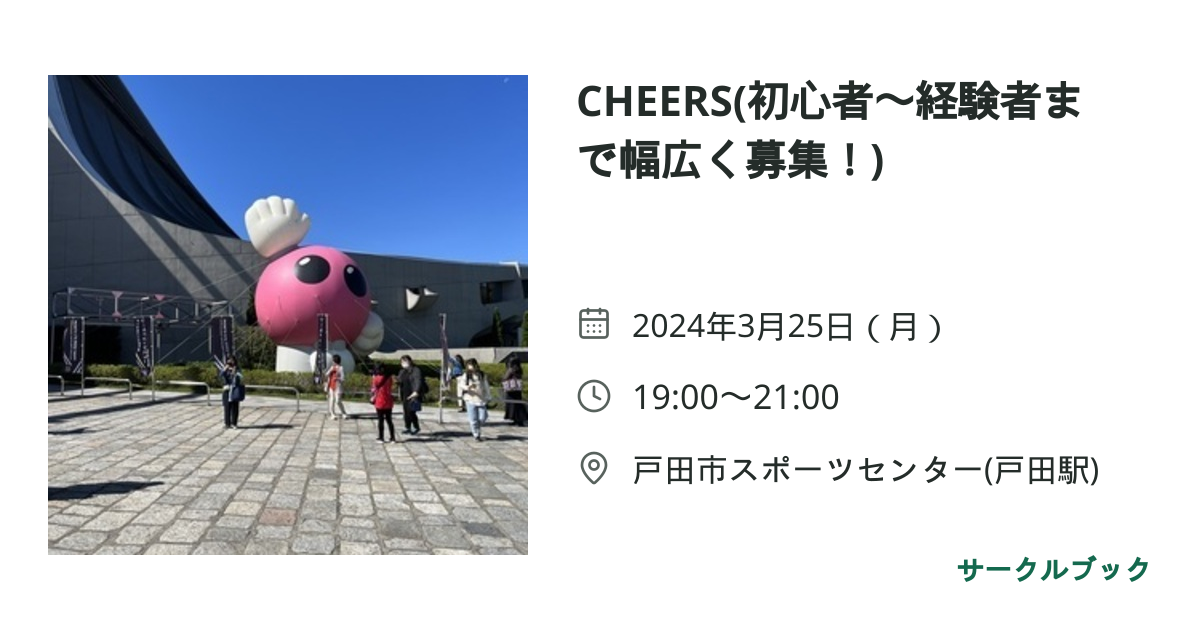 共有されるイベント画像のプレビュー