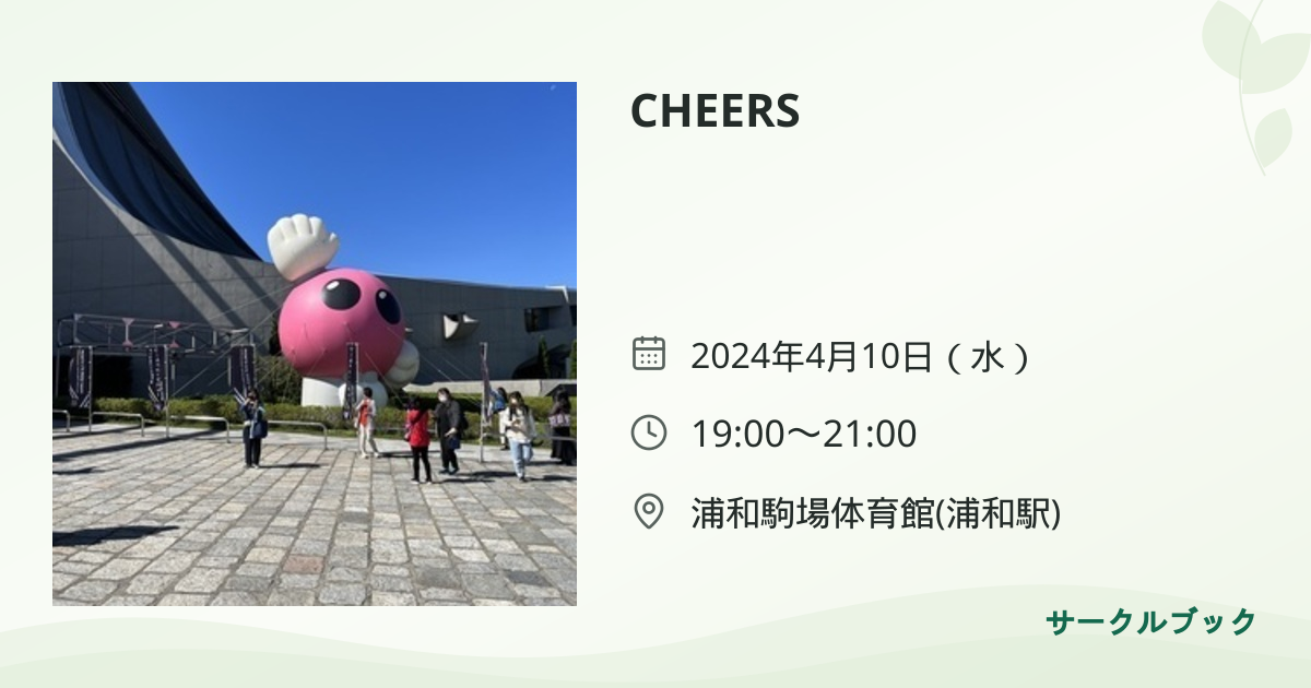 共有されるイベント画像のプレビュー