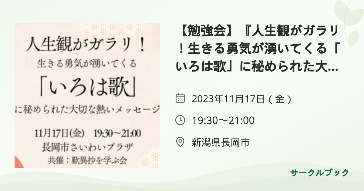 共有されるイベント画像のプレビュー