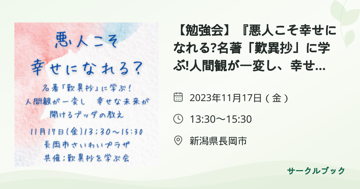 共有されるイベント画像のプレビュー