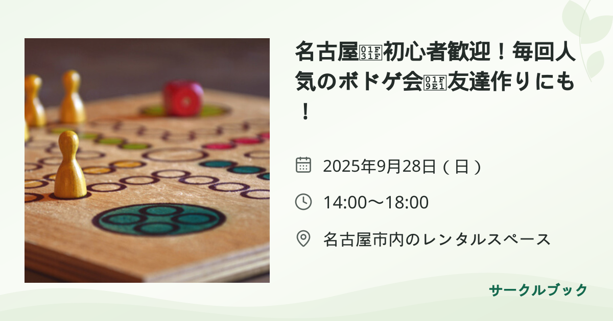 共有されるイベント画像のプレビュー