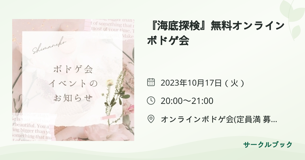 共有されるイベント画像のプレビュー