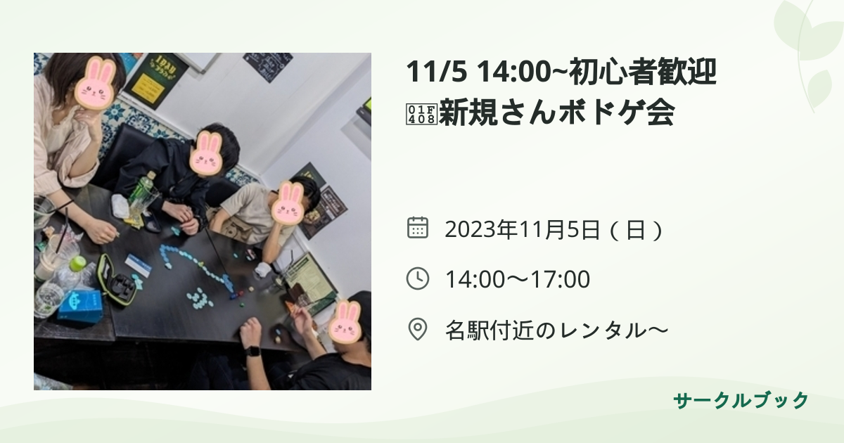 共有されるイベント画像のプレビュー